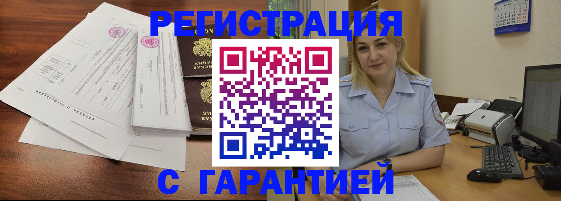 регистрация в Скопине