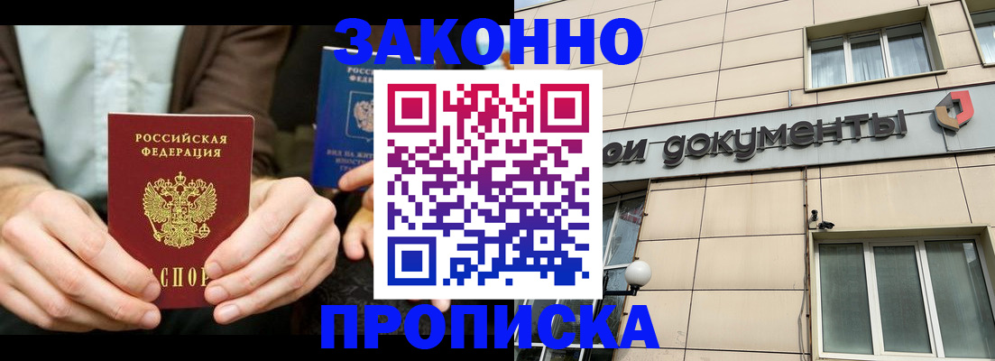 прописка поиск в Скопине