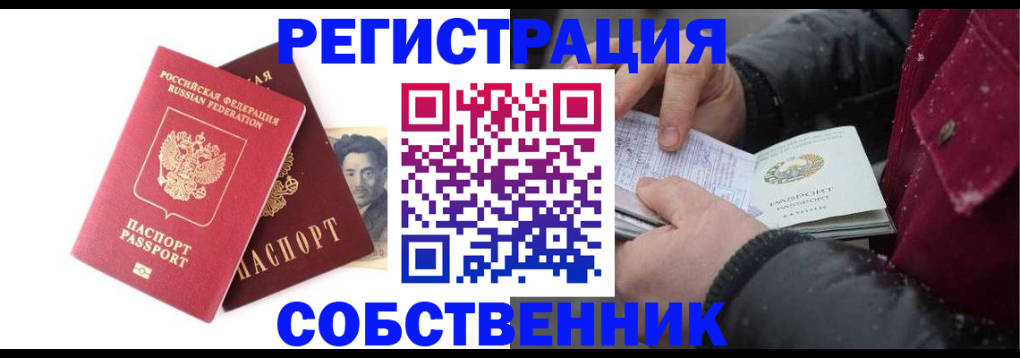 прописка для военкомата в Скопине