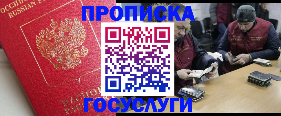 временная регистрация госуслуги в Скопине